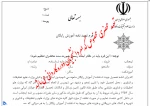 اطلاعیه تعهد محضری