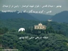 آدرس آموزشکده فنی و حرفه ای پسران بهشهر (امام خمینی (ره)) 2