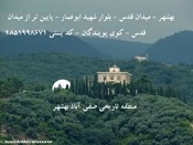 آدرس آموزشکده فنی و حرفه ای پسران بهشهر (امام خمینی (ره)) 2