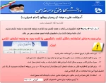شروع بازه زمانی دریافت کارت ورود به جلسه امتحانات 2