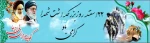 بزرگداشت روز شهدا 2