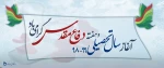 پیام تبریک رئیس دانشگاه فنی و حرفه‌ای به مناسبت فرارسیدن ماه بازگشایی مدارس و دانشگاه‌ها و تقارن آن با هفتة دفاع مقدس

 2