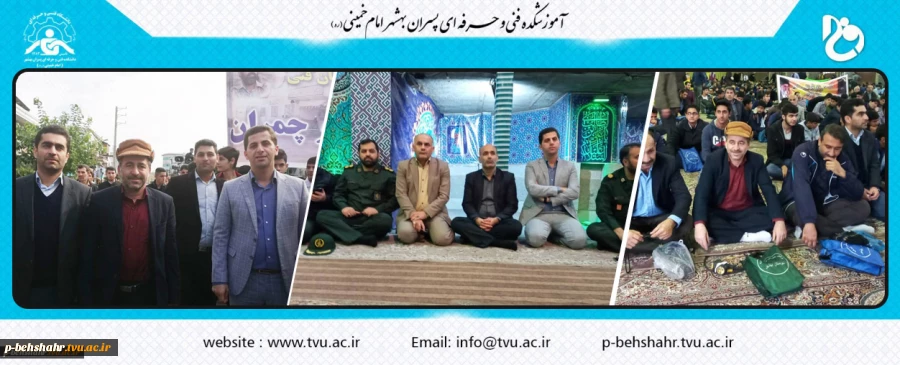 حضور کارکنان ، اساتید و دانشجویان دانشگاه فنی و حرفه ای آموزشکده امام خمینی (ره) بهشهر در راهپیمایی روز 13 آبان 2