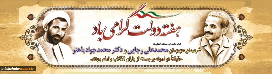 هفته دولت گرامی باد . 2
