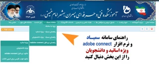 راهنمای سمیاد