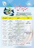 وبینار