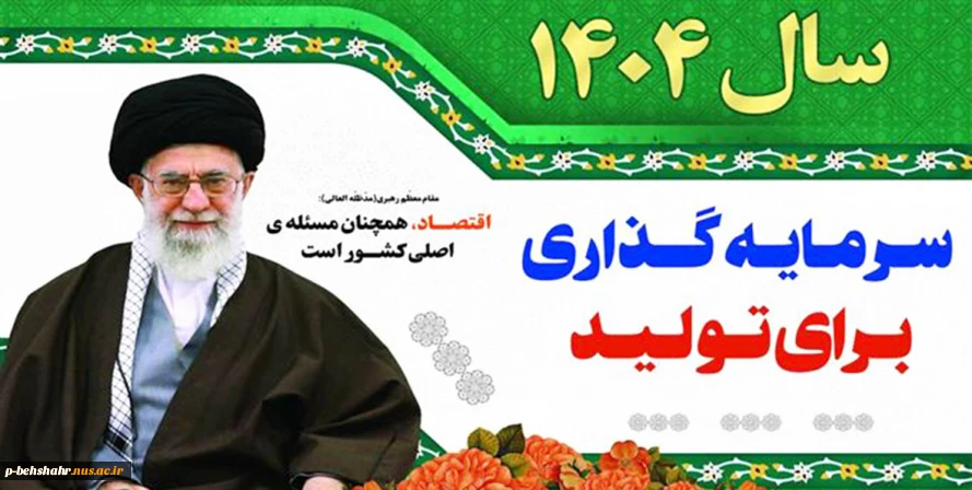 سال نو مبارک