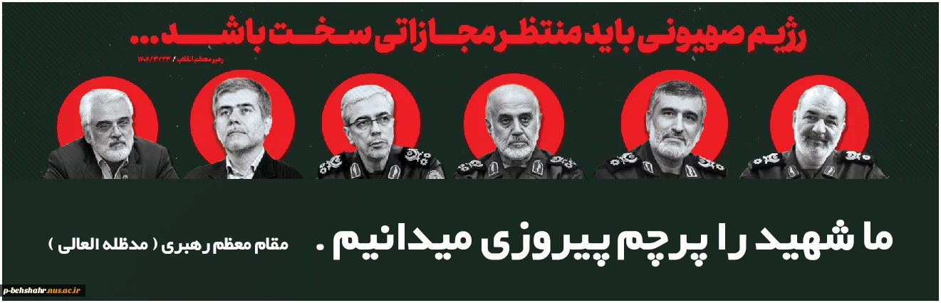 جمهوری اسلامی ایران رژیم صهیونیستی را بیچاره خواهد کرد ...