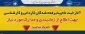 آغاز ثبت نام پذیرفته شدگان کاردانی وکارشناسی 1404