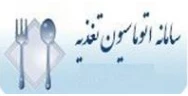 اتوماسیون تغذیه